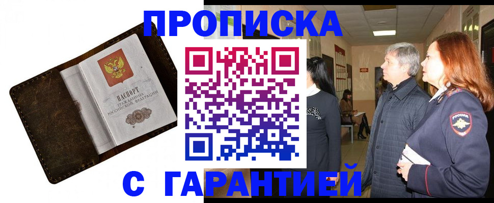 временная регистрация госуслуги в Дигоре