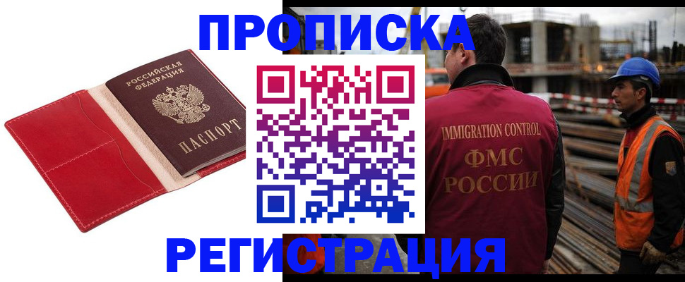 прописка паспорт в Дигоре