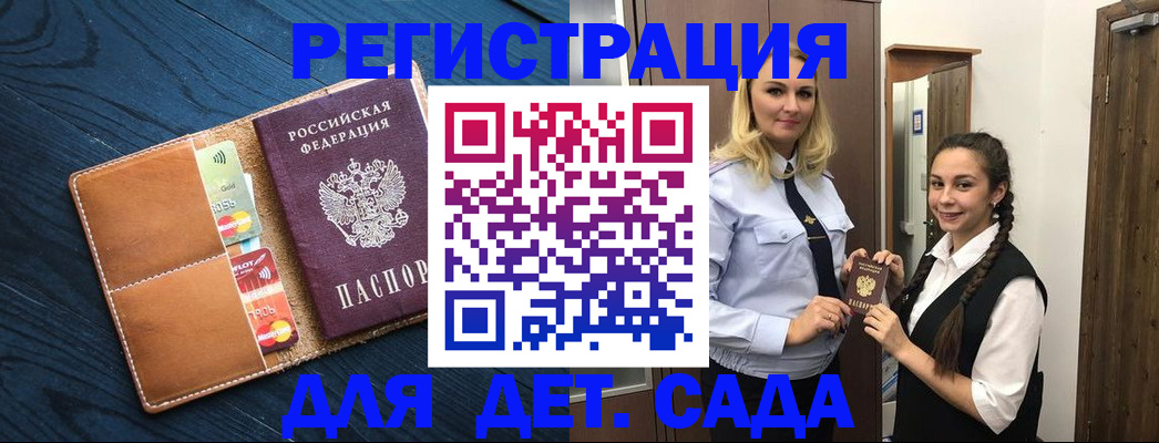 временная регистрация 2025 в Дигоре