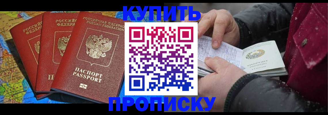 прописка паспорт в Дигоре